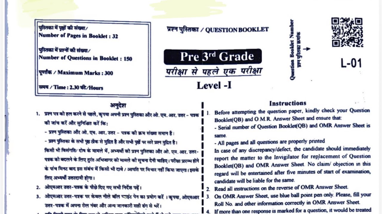 Kalam Pre 3rd grade Level 1 paper solution #reetmains #3rdgradeexam @TheSolutionSpot-r6v 