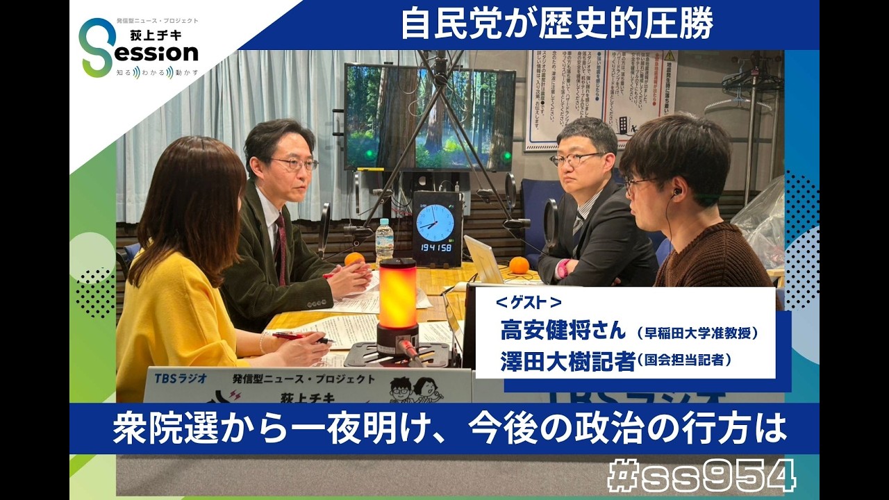 『荻上チキ・Session』 2月9日(月)