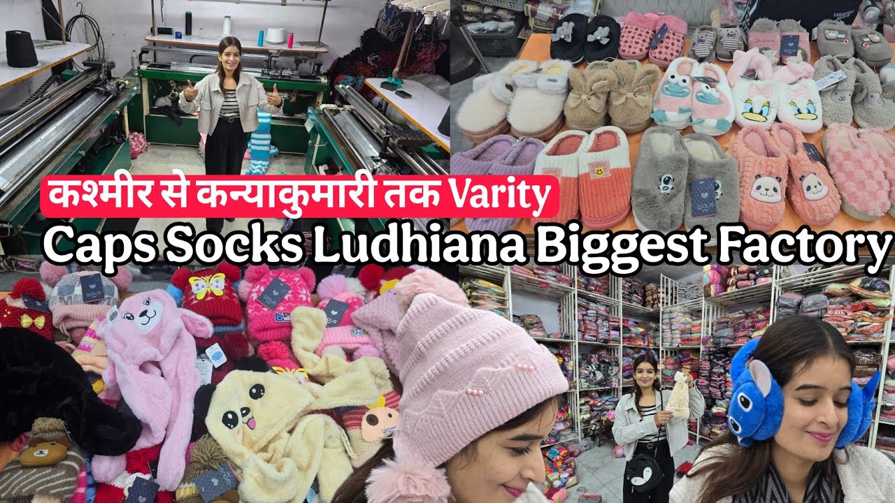 Caps, 🧦 Socks, woolen Glove🧤 मफ़लर सीधा लुधियाना की Factory से Raju King Caps Factory in Ludhiana 