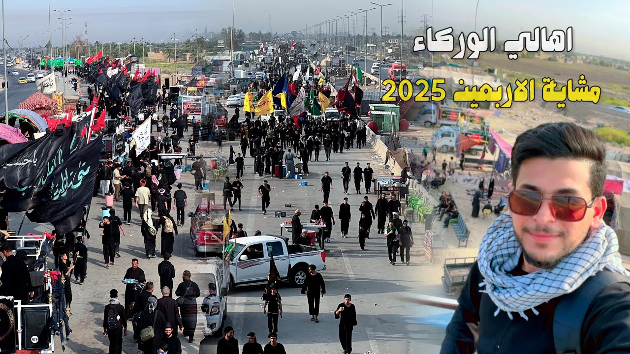 13 صفر خدمة الزوار مشاية الاربعين 2025/اجواء السماوه الوركاء ١٤٤٧هـ #مشاية_الاربعين #لايك