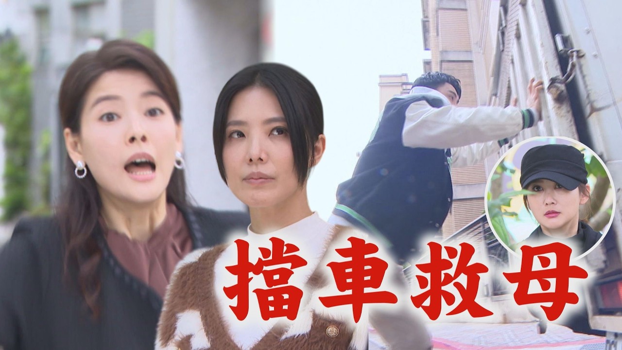【百味人生】EP144 紅雪被安娜激到 又出手害月霜反被看到真面目│完全娛樂
