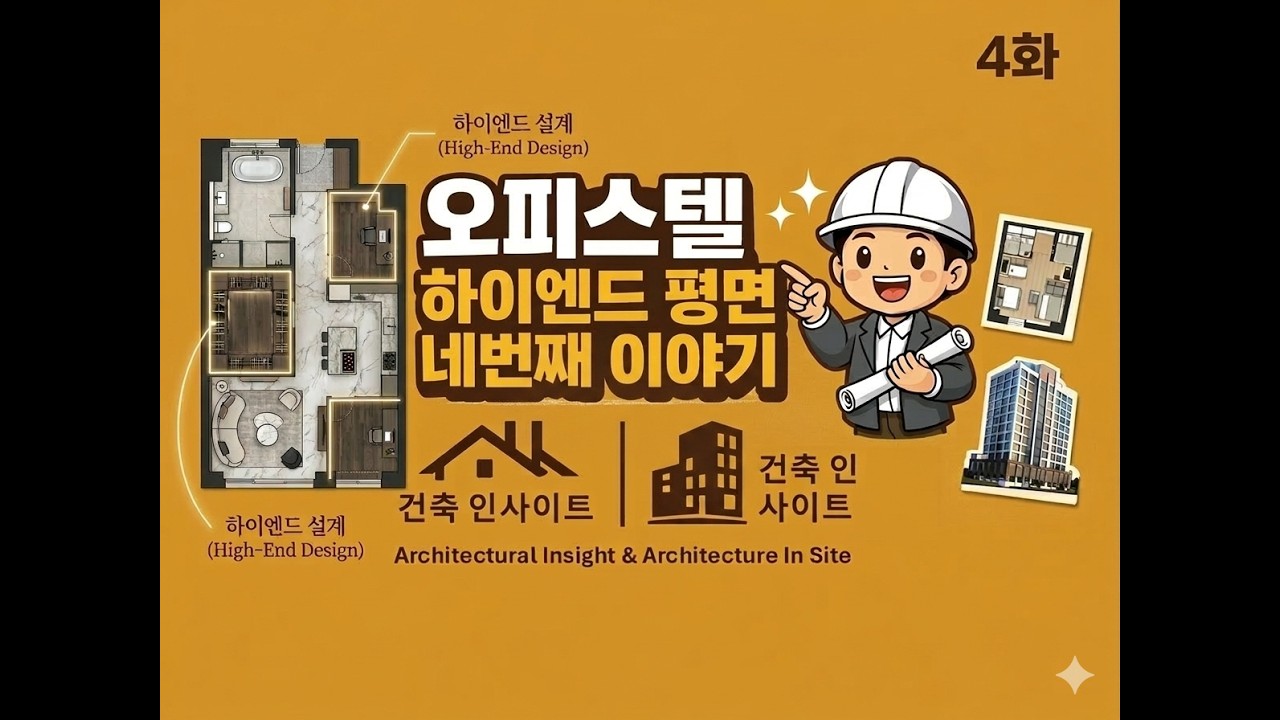 하이엔드 오피스텔 평면도 네번째하이엔드 오피스텔 평면도 네번째