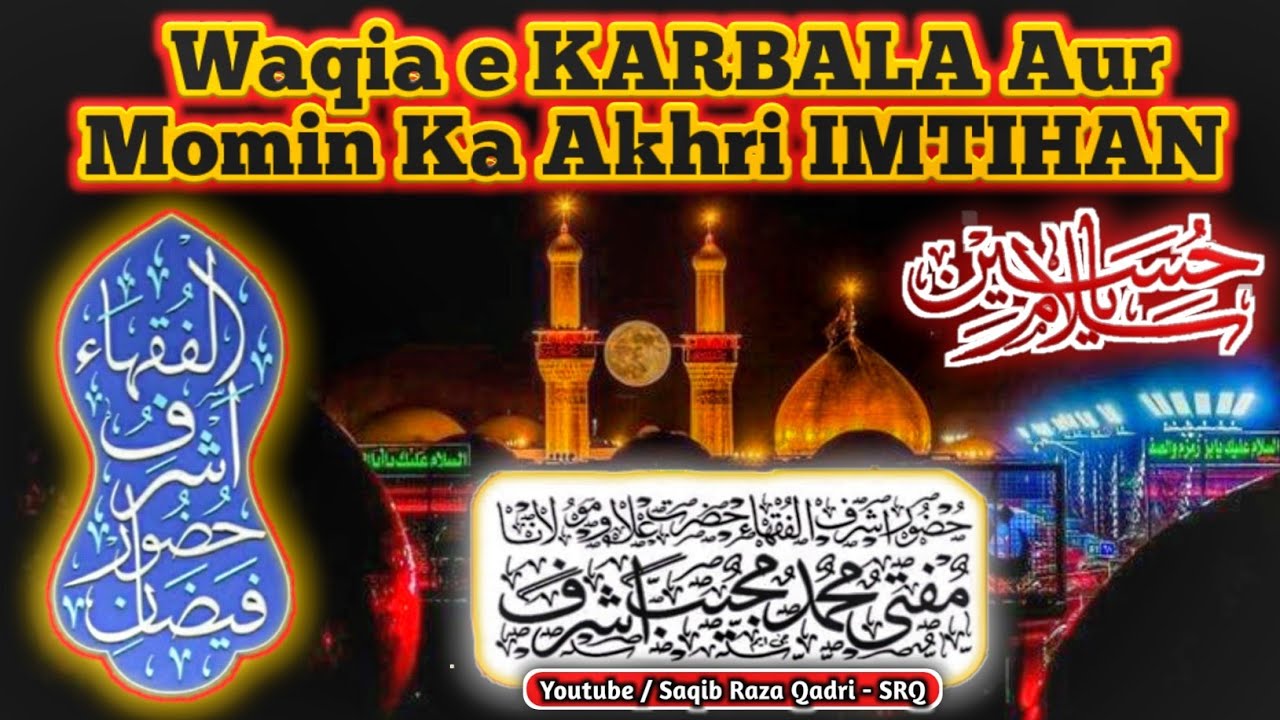 Waqia e KARBALA Aur Momin Ka Akhri IMTIHAN By Mufti Mujeeb Ashraf Razvi Rh, Saqib Raza Qadri - SRQ.