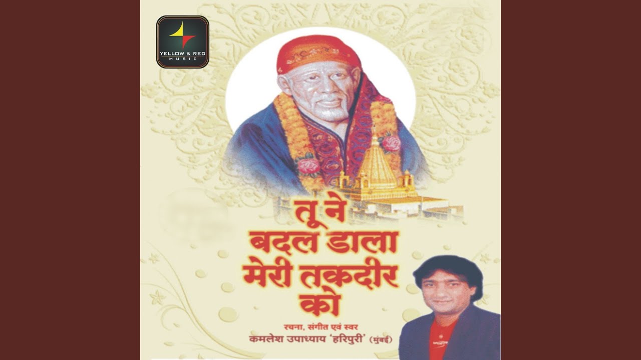 Sadguru Se Ram Naam