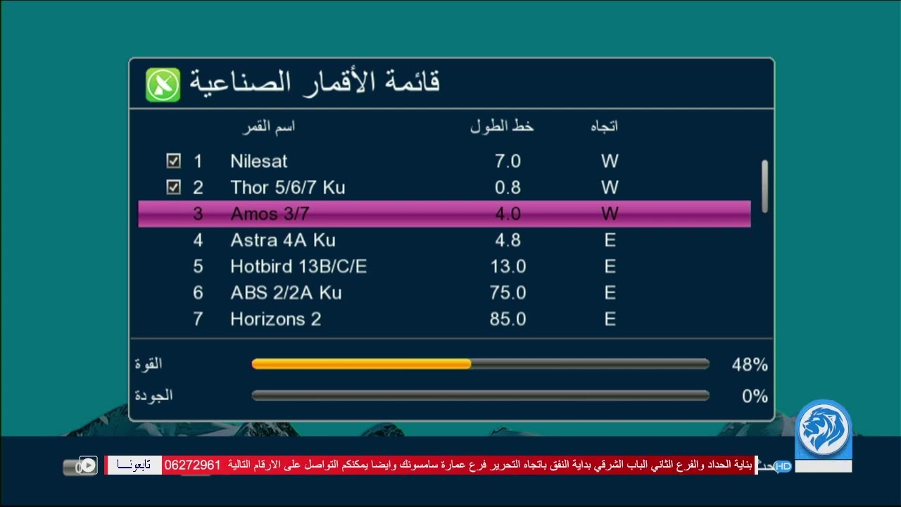 فديو خاص عن طريقة البحث الصحيحة لاجهزة الليث دون تكرار القنوات اثناء اختيار البحث للاقمار