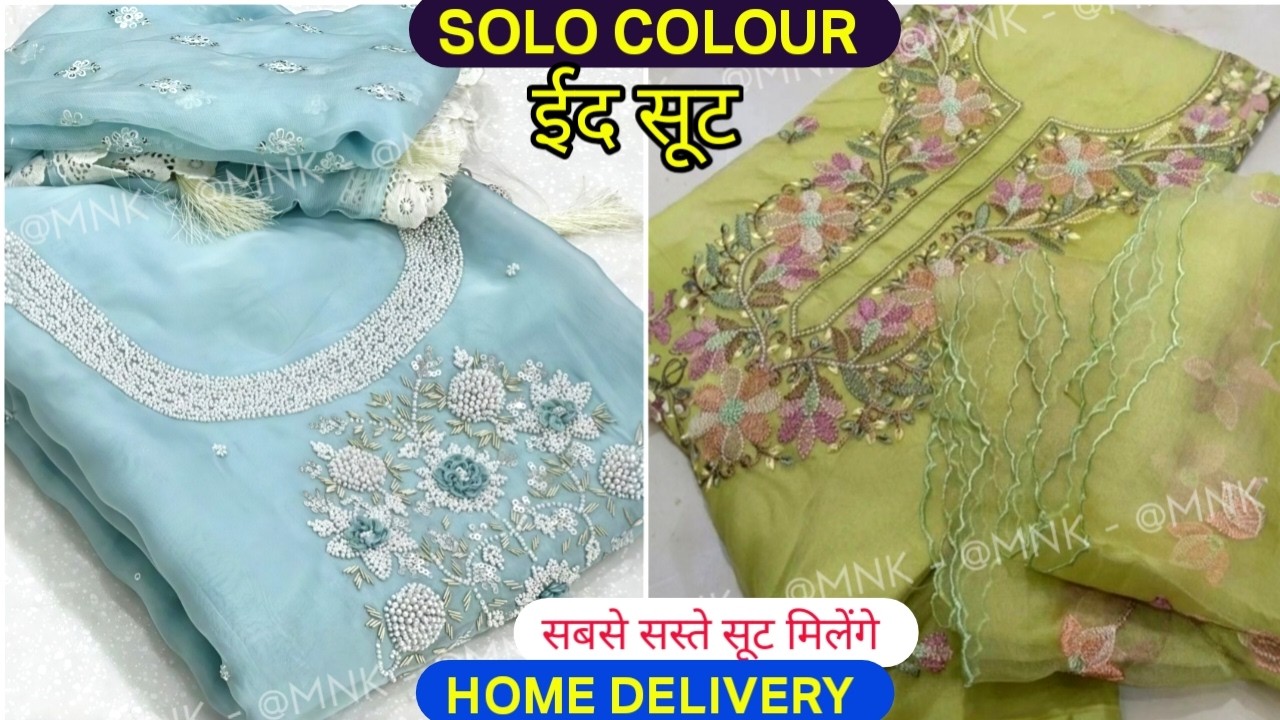 RAMZAN EID SPECIAL, मशहूर दुकान सेल में सबसे सस्ता अच्छे सूट कपड़ा PARTYWEAR CHANDNI CHOWK WHOLESALE