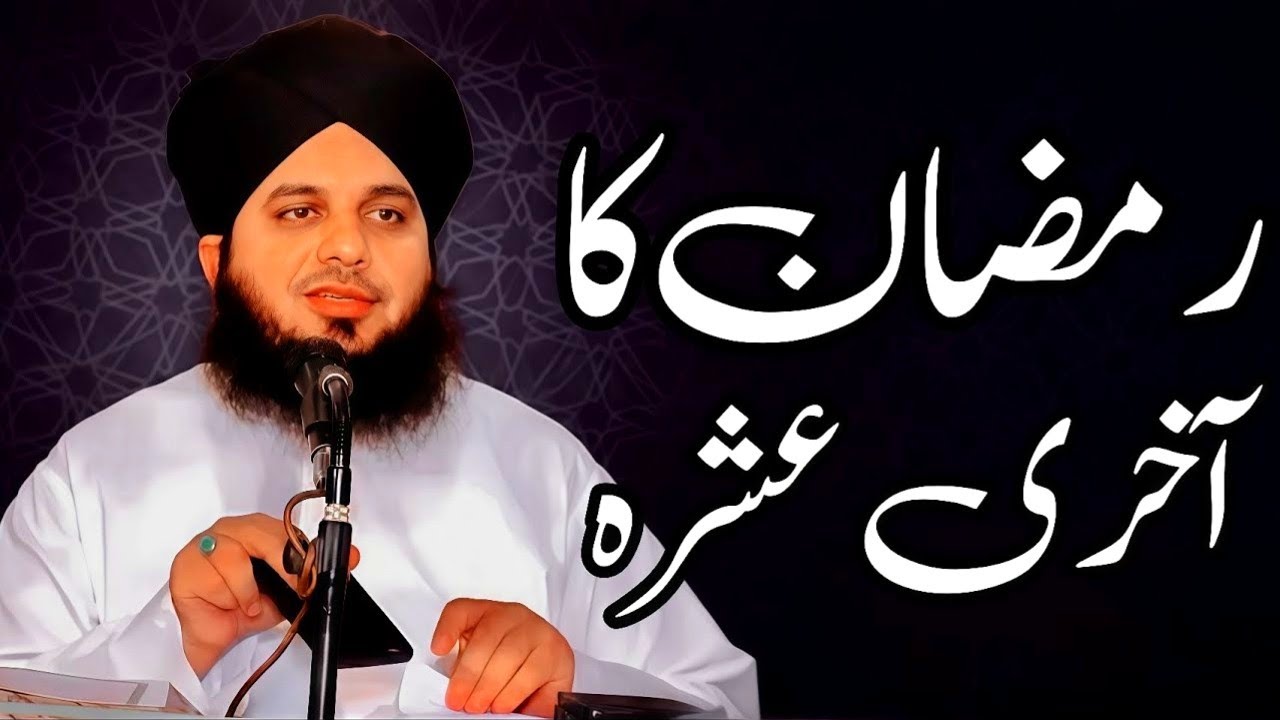 Akhri Ashar Insights
