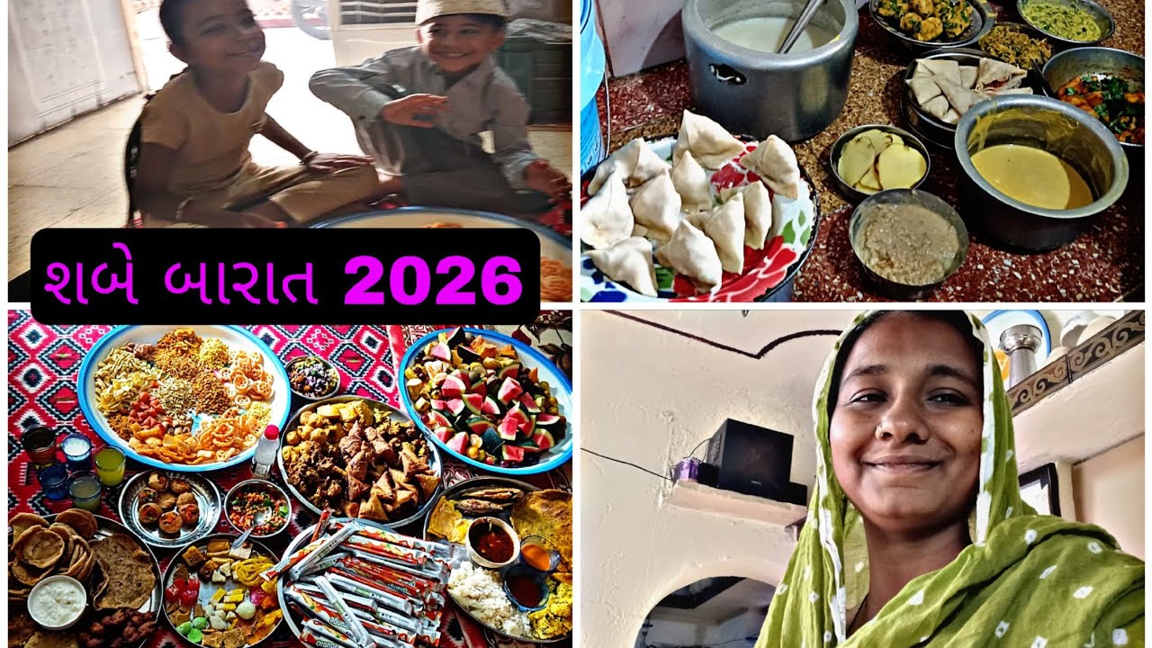 શબે બારાત 2026 //shab-e-barat 2026//#vlog #gujarati #sabebarat 