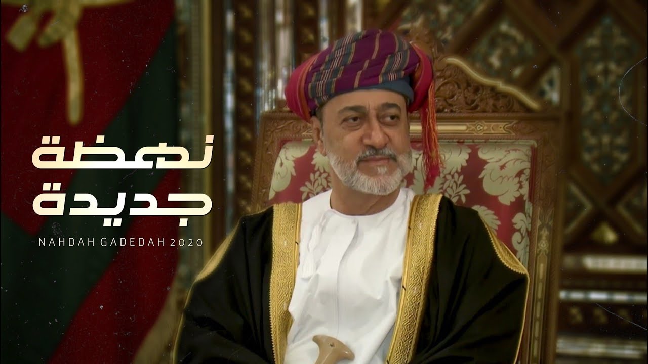 نهضة جديدة يا عمان - خالد الحجري (حصرياً) | 2020