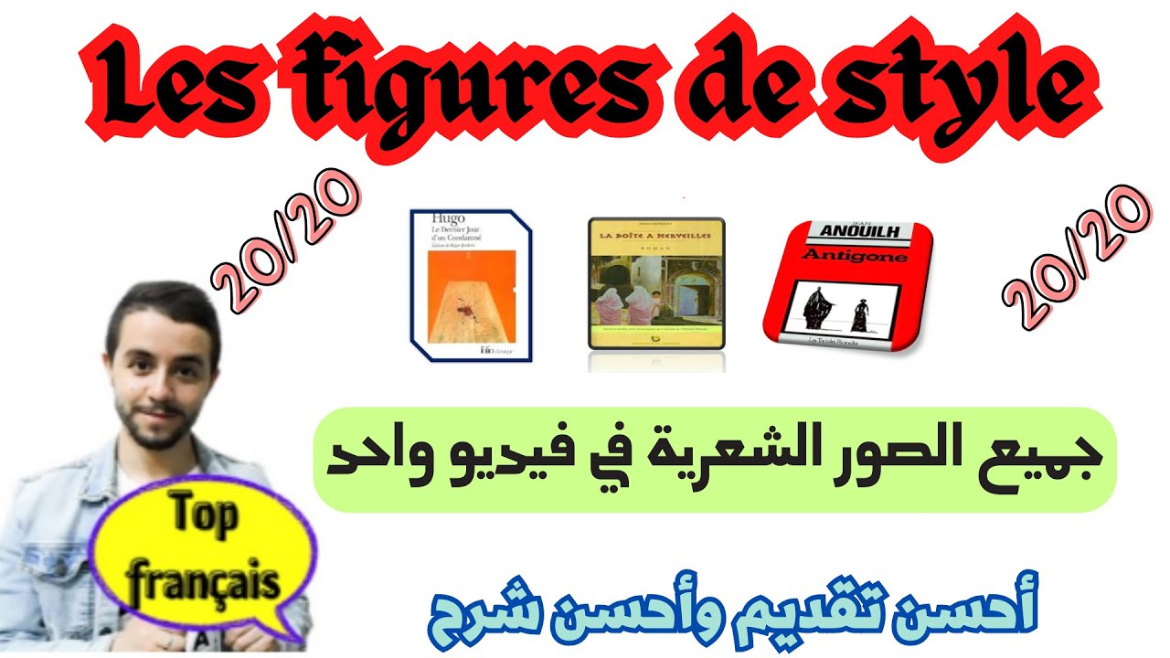 Les figures de style : 