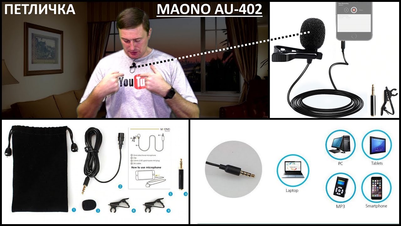 Петличка MAONO AU-402 для Смартфона или Камеры