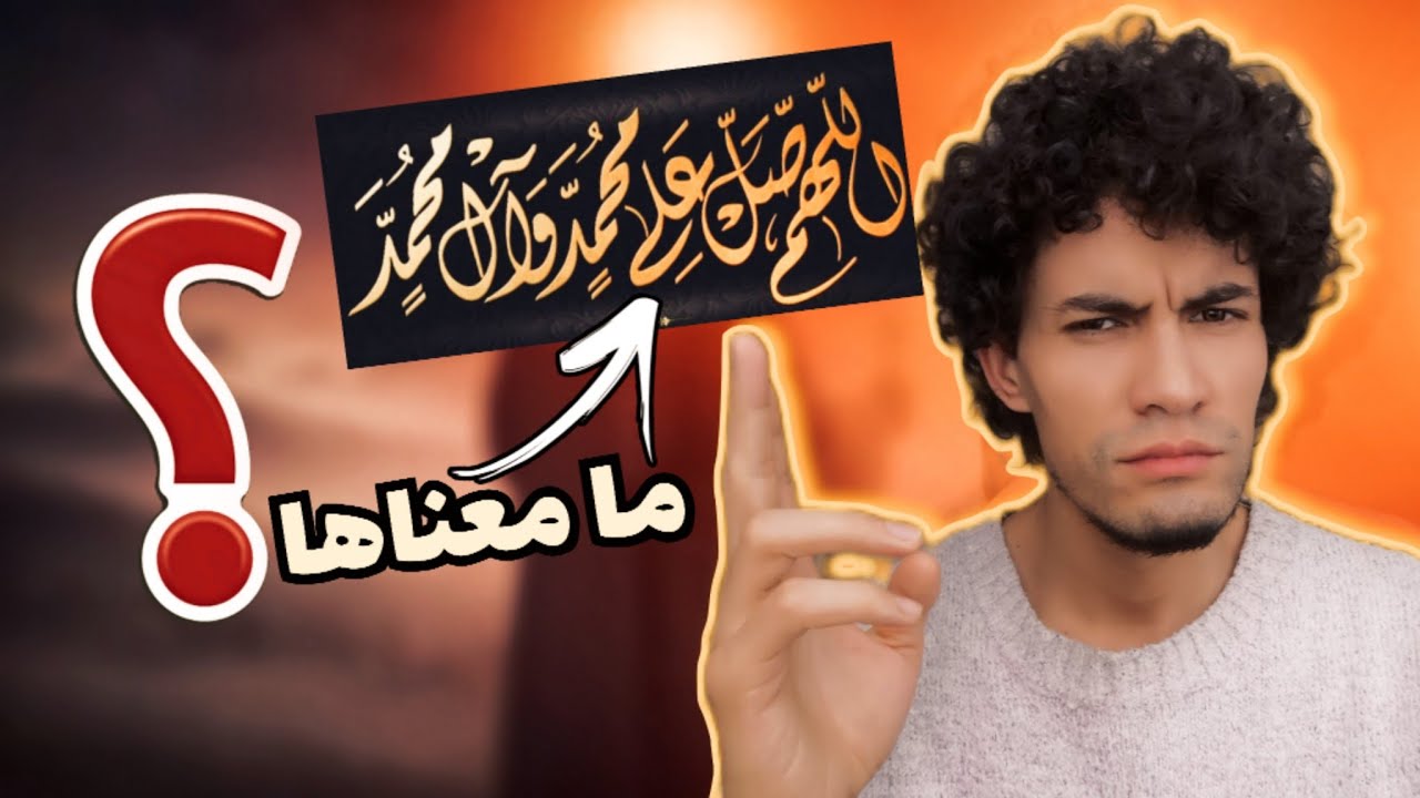 ما معنى 