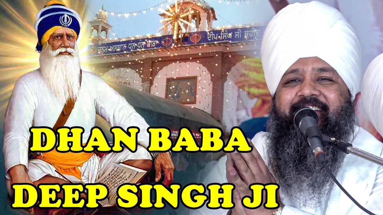Dhan Dhan Baba Deep Singh Ji.....Bhai Amandeep Singh Ji (Amritsar)