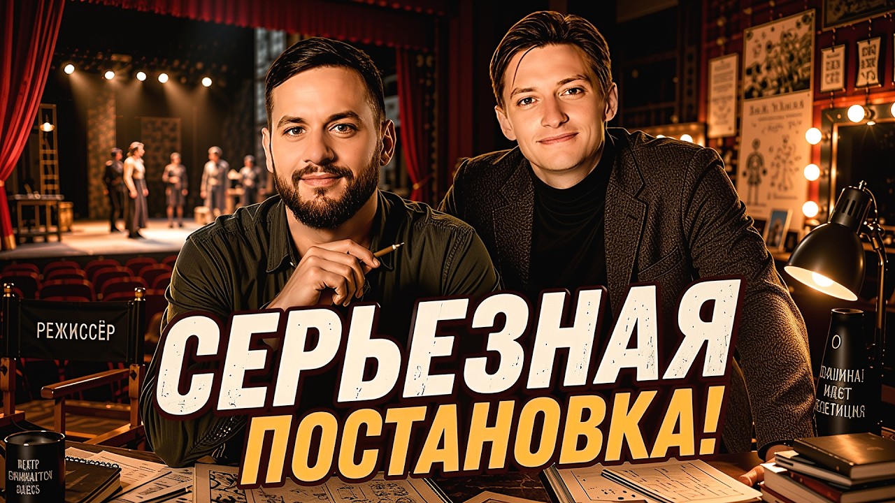 СЕРЬЁЗНАЯ ПОСТАНОВКА! Серия 5. Турнир Кубок МСЛ 2.0. Мафия с Левшой