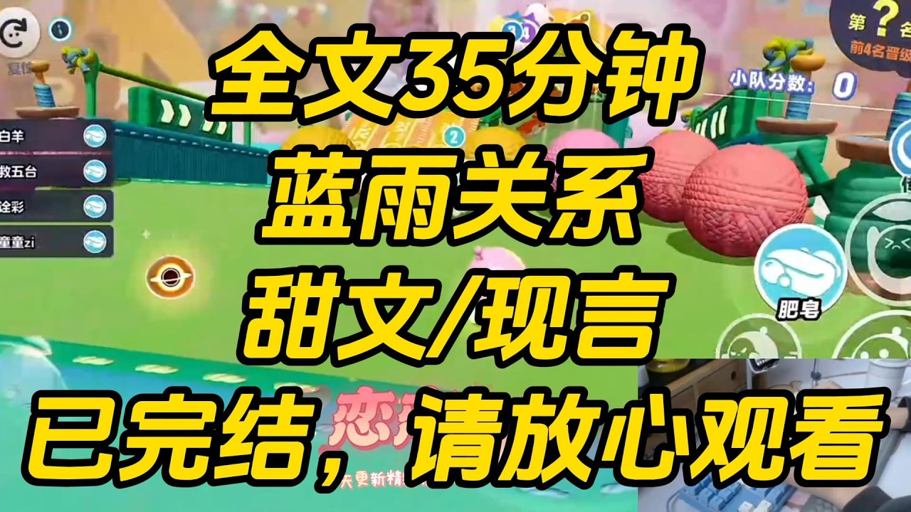 带着从未来穿越过来的儿子去找他爸。没想到儿子他爸居然是我男朋友的小叔。面对高不可攀的男人，我瑟瑟发抖。「其实，我俩有个儿子。」蓝雨关系 #一口气看完 #完结文 #小说