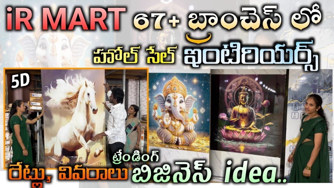 Low Pricess & Wholesale interiors IR MART 67 Branches,3D Sheets,5D Sheets, Ceiling Panels, Tv units,