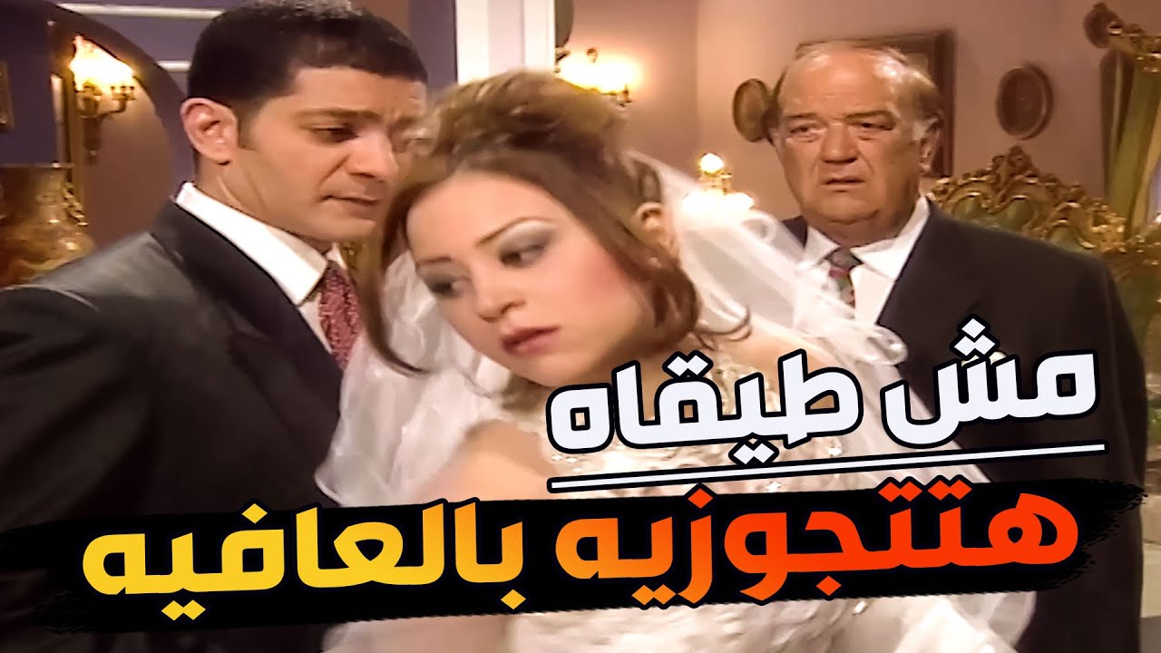 مقصوفة الرقبة اتجوزت بالسر  فضحت أهلها لما عرف أبوها بالمصيبة المنيلة عمل فيها إيه!!
