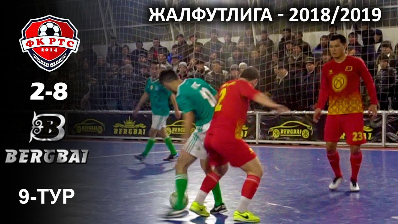 РТС - BERGBAI l Жалфутлига l Futsal l Премьер Дивизион l сезон 2018-2019 l 9-й тур