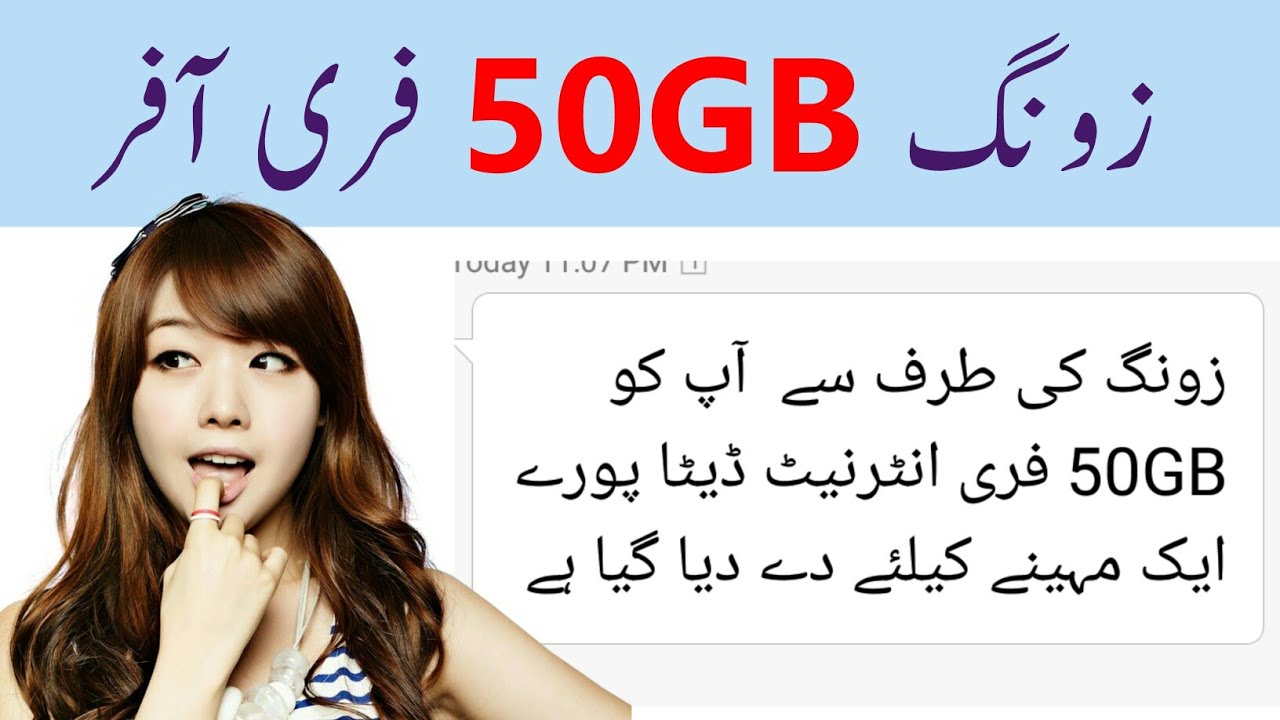 Zong free internet 2019 | Zong 50GB Free Internet | Zong free internet code by FAHDI TECH