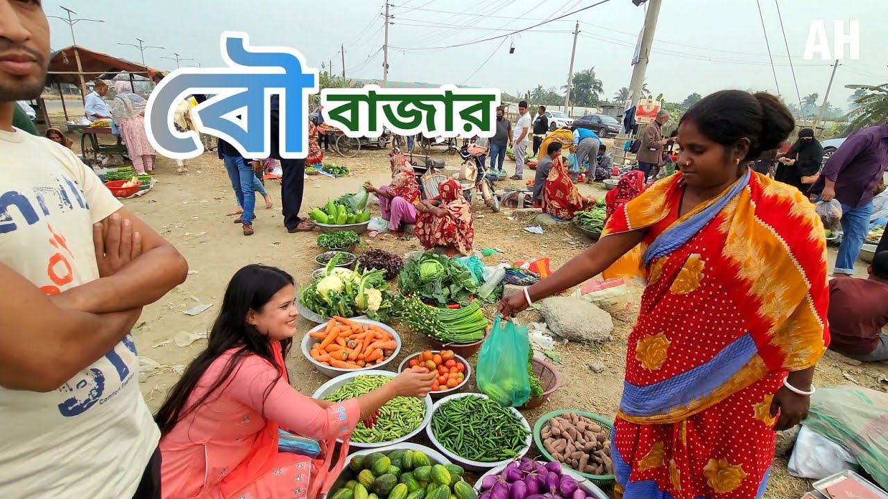 দিয়াবাড়ী বৌ বাজার || টাটকা শাক-সবজির ভান্ডার || Bow Bazar || Fresh vegetable market Uttara Dhaka