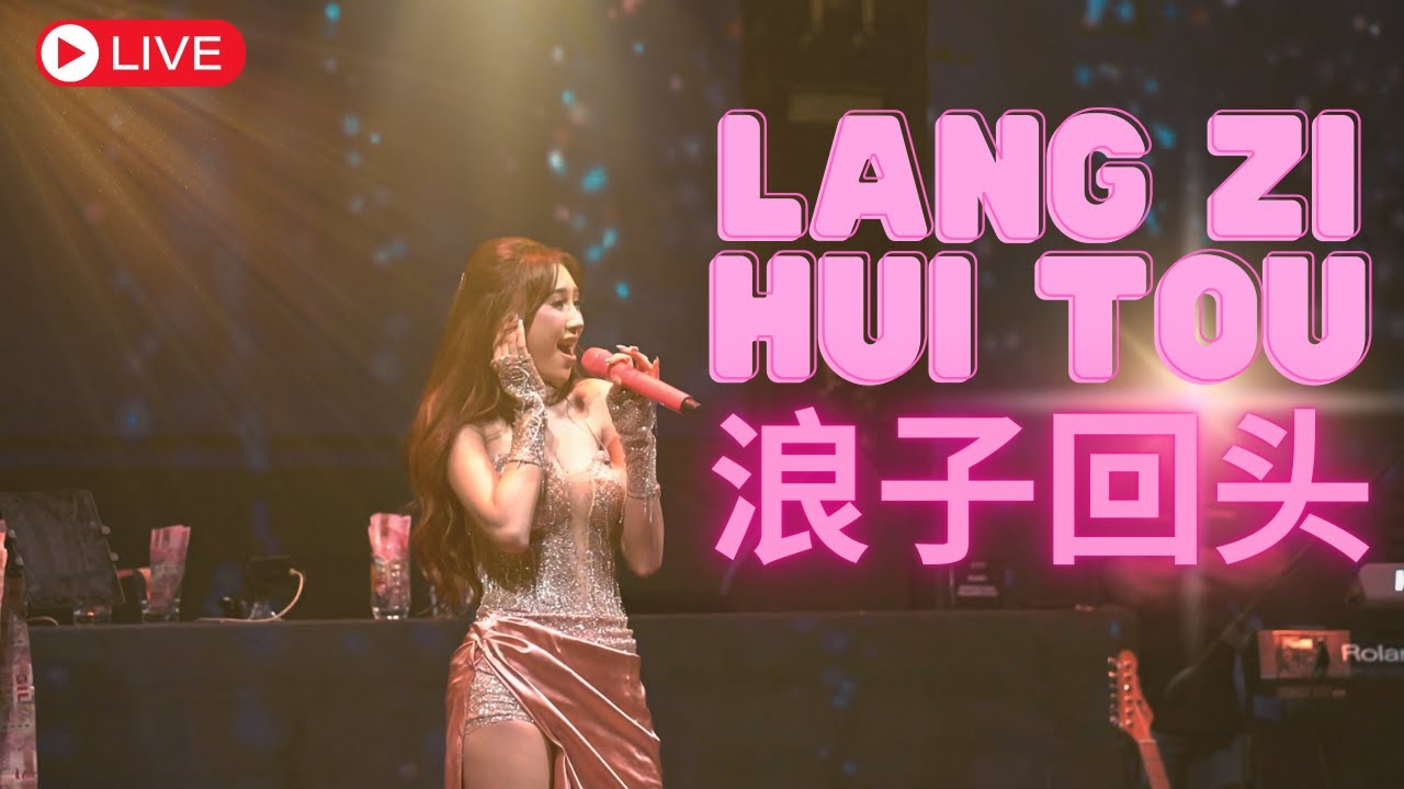 LANG ZI HUI TOU - ICHA YANG (cover) Live At Crane Lounge
