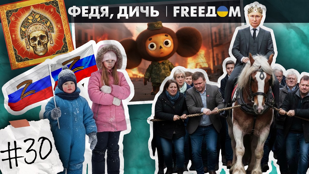 РФ – КУЛЬТ СМЕРТИ: ценности БЕЗ ЖИЗНИ, дети НА МОРОЗЕ, гробы ИЗ КАРТОНА | 