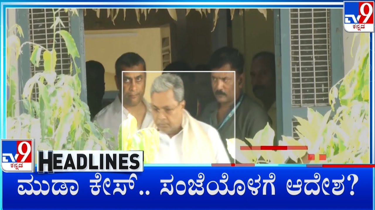 TV9 Kannada Headlines At 3PM (22-01-2026)