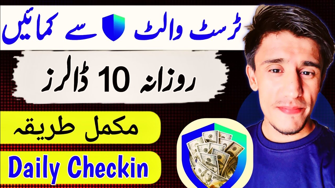 Earn $10 Daily from Trust Wallet | Free Crypto Loot Box 2025