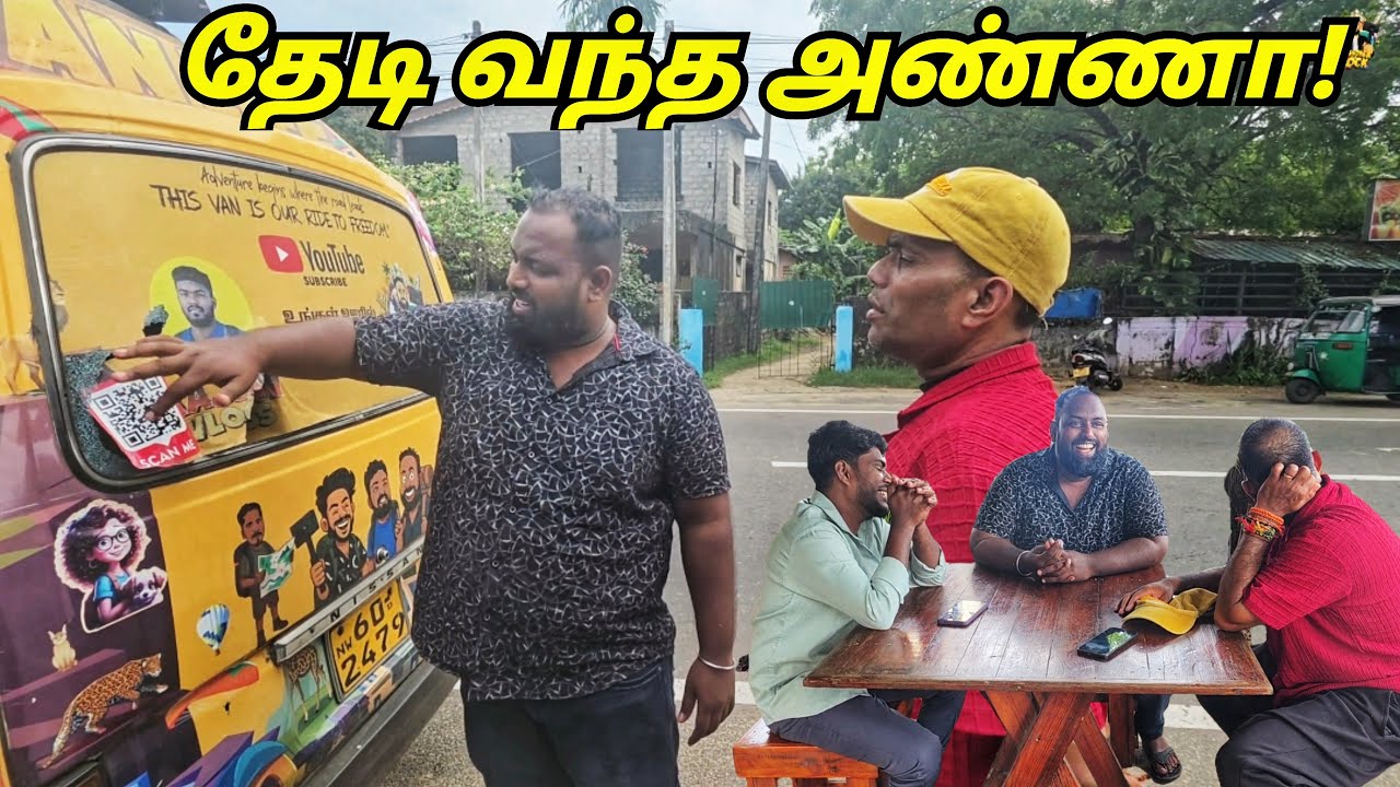 ராசாத்தியை தேடி வந்த அண்ணா!😯 Jaffna Tamil Vlogs | Alasteen Rock