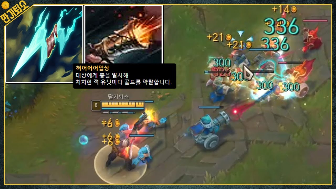 너프되고 1도 상관없는 스태틱 갱플 사용법