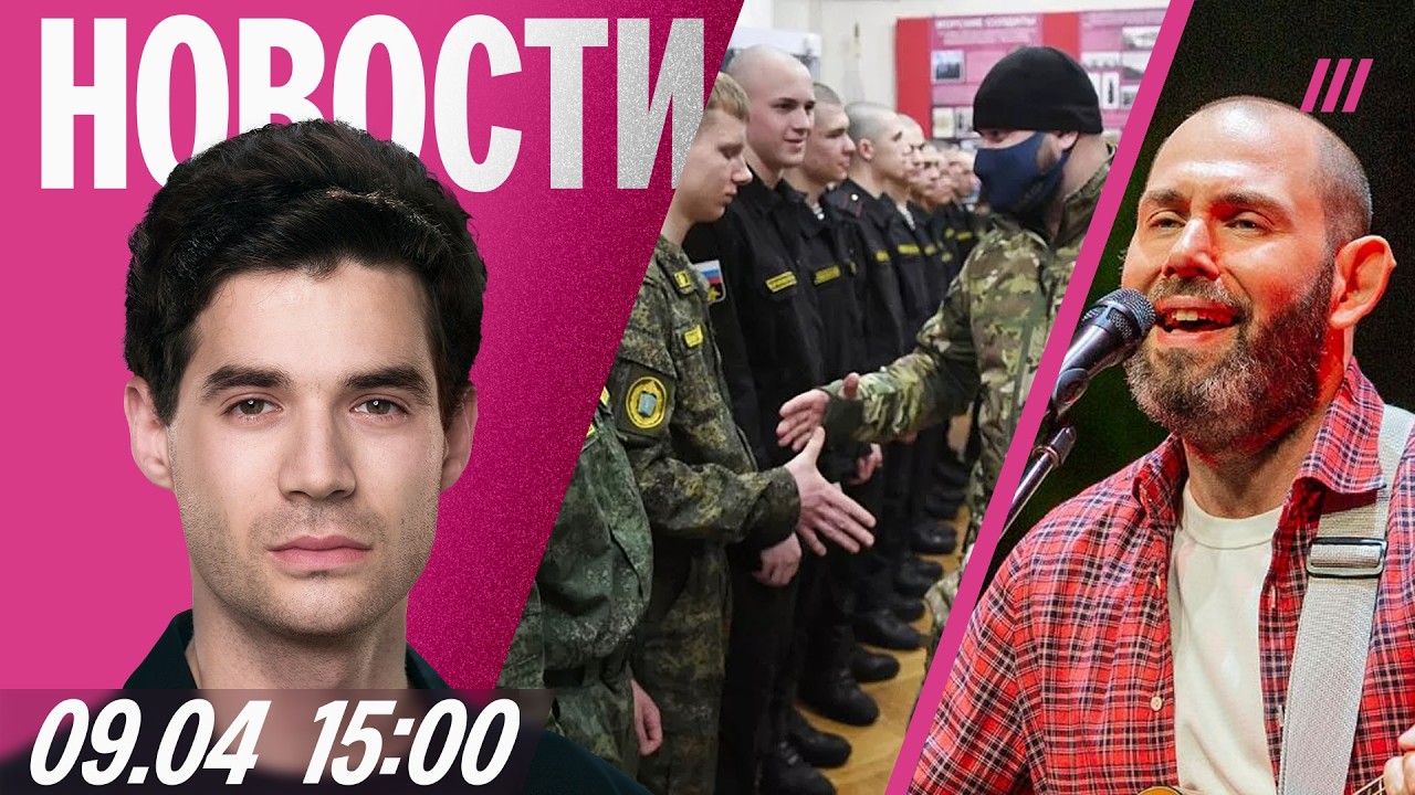 Студентов шлют на войну бессрочно. Уголовное дело на Слепакова. Обыски в &laquo;Новой газете&raquo;