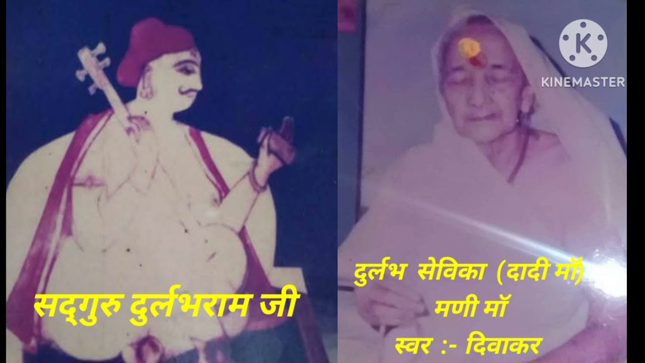 Me Mohan Se Khelu Hori :  सदगूरू दुर्लभराम जी रचित