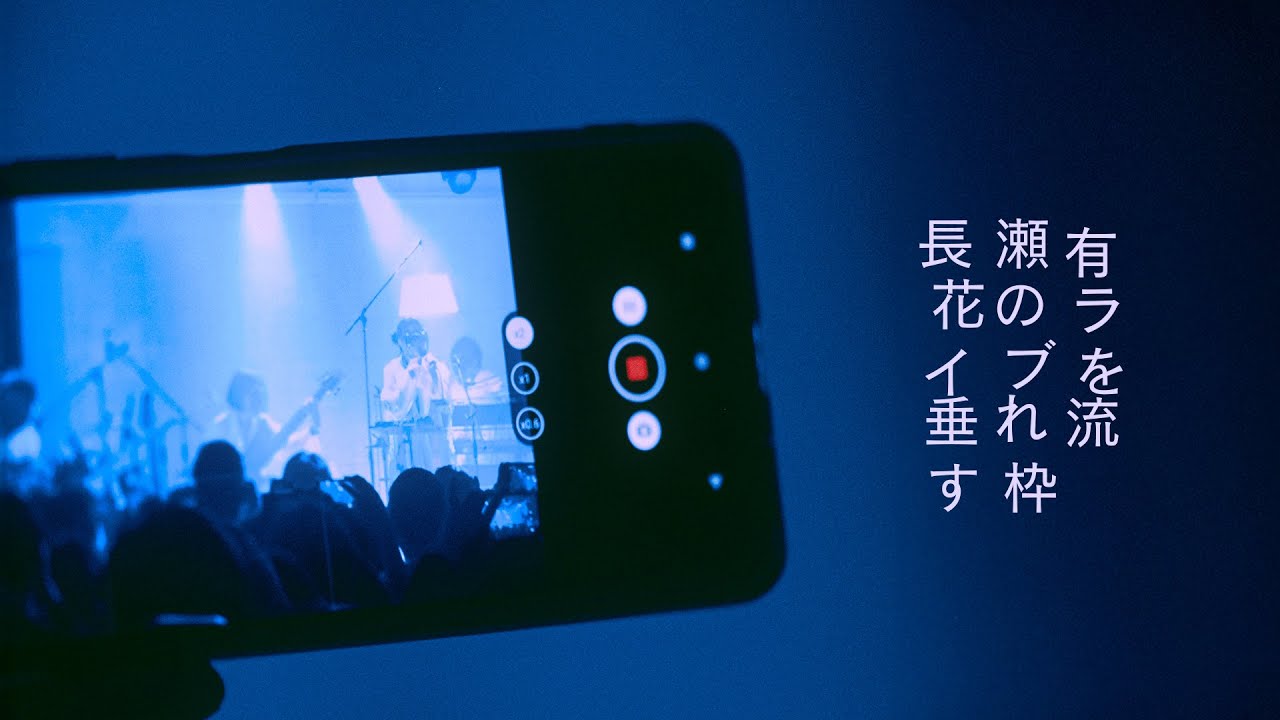 長瀬有花を垂れ流す枠【2026.1.5】