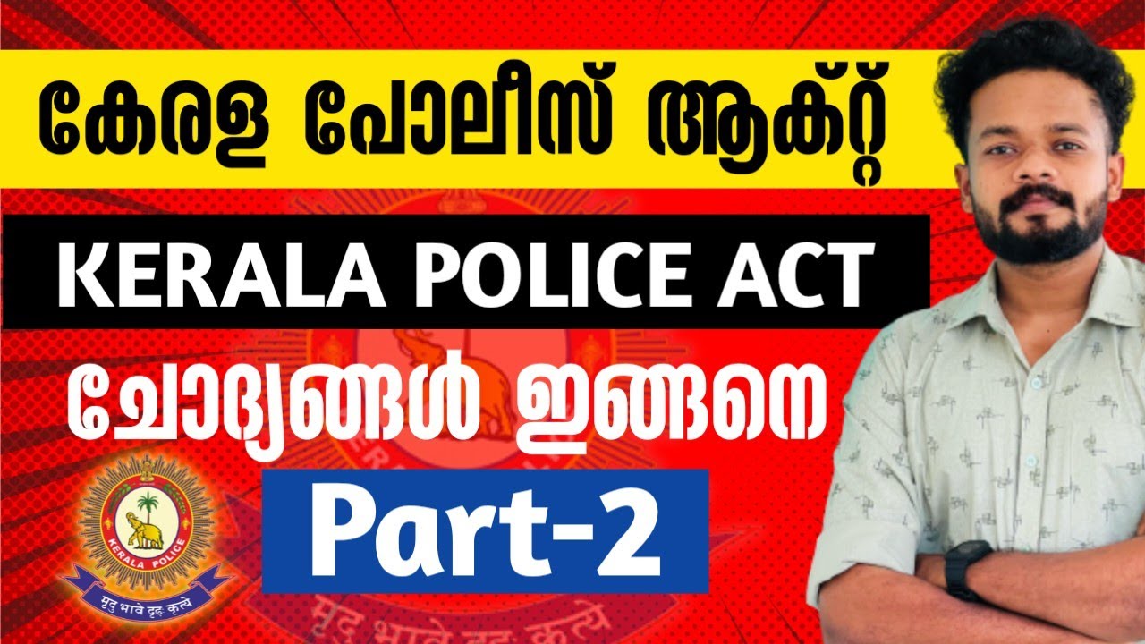 KERALA POLICE ACT (Part-2)🔥ഇത്രയും മാത്രം പഠിച്ചാൽ മതി | CPO | WPO | KNOWLEDGE FACTORY PSC