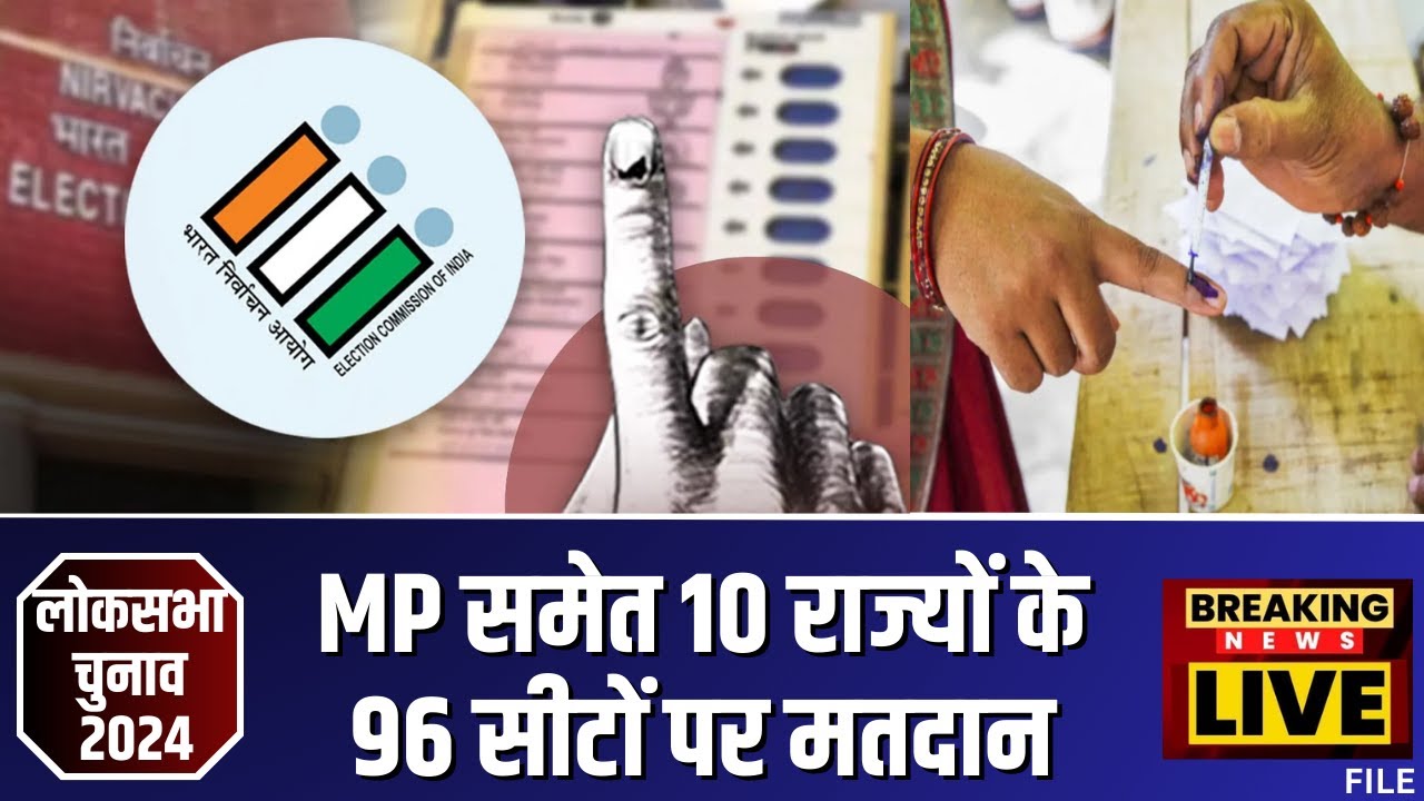 🔴 Lok Sabha Election 2024 Phase 4 Voting Live: 10 राज्यों की 96 सीटों पर मतदान को लेकर बड़ा अपडेट..