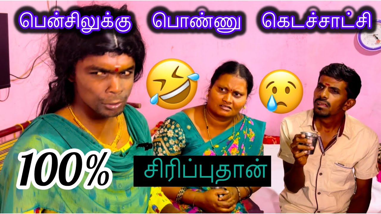 அம்மா  இல்லாத பொண்ணுன்னு செல்லமா வளர்த்துட்டேன் 