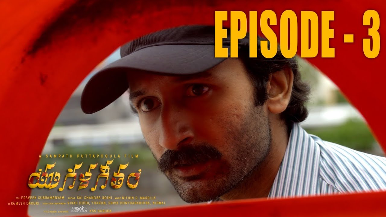 YUGALAGEETHAM EPISODE-3 | BAD BLOOD | PSYCHOLOGICAL CRIME DRAMA | SAMPATH PUTTAPOGULA | ROHIT SATYAN
