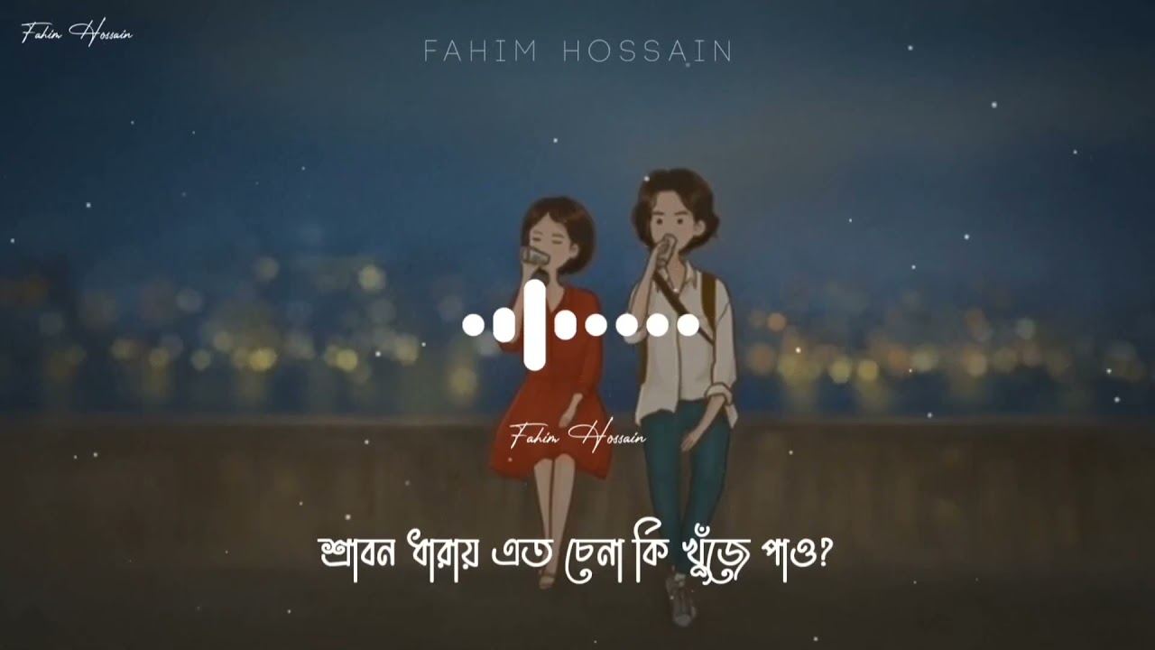 Srabon Dharay___New___Lofi-Song___Use Headphones 🎧