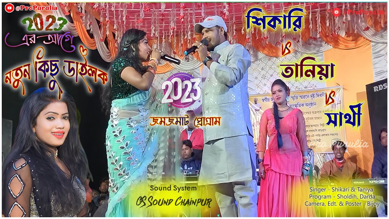 Shikari vs Taniya vs Sathi 2023 Sholdih ||Shikari Tanya Stage Program || New Purulia Comedy Video