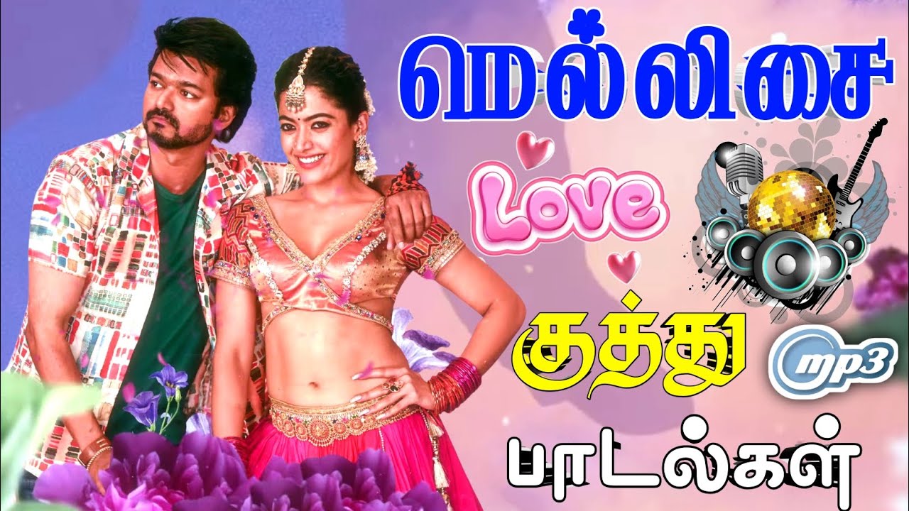 🔥மெல்லிசை காதல் குத்து பாடல்கள் | super hit collection love songs #song#kuthusong #driversongs
