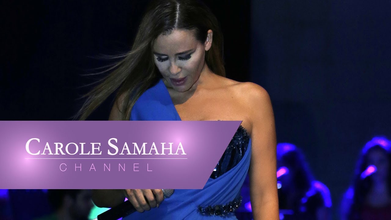 Carole Samaha - Ehssas Live Byblos Show 2016 / مهرجان بيبلوس ٢٠١٦
