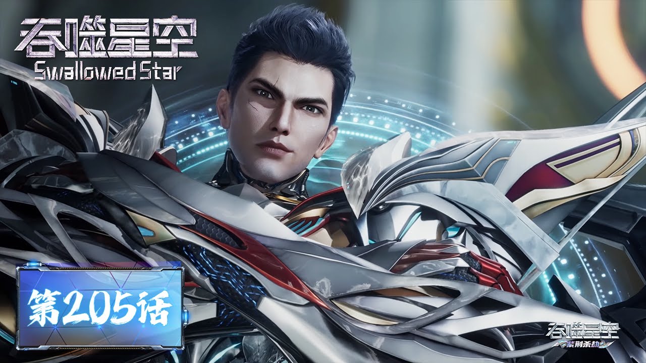 ENG SUB《吞噬星空》Swallowed Star EP205 | 荣耀世界62万人邀战罗峰？  |  腾讯视频 - 动漫