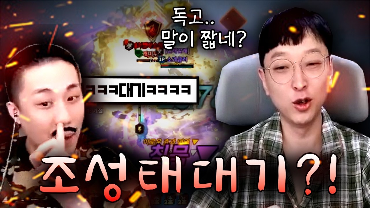 사냥터 쟁탈 싸움 중 터져버린 독고다이의 버럭?? 로드나인 【 똘끼 】