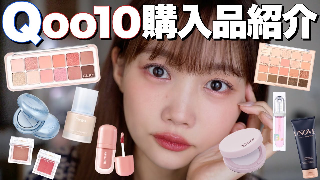 【韓国コスメ】Qoo10メガ割の購入品が届いたのでまとめレビュー！