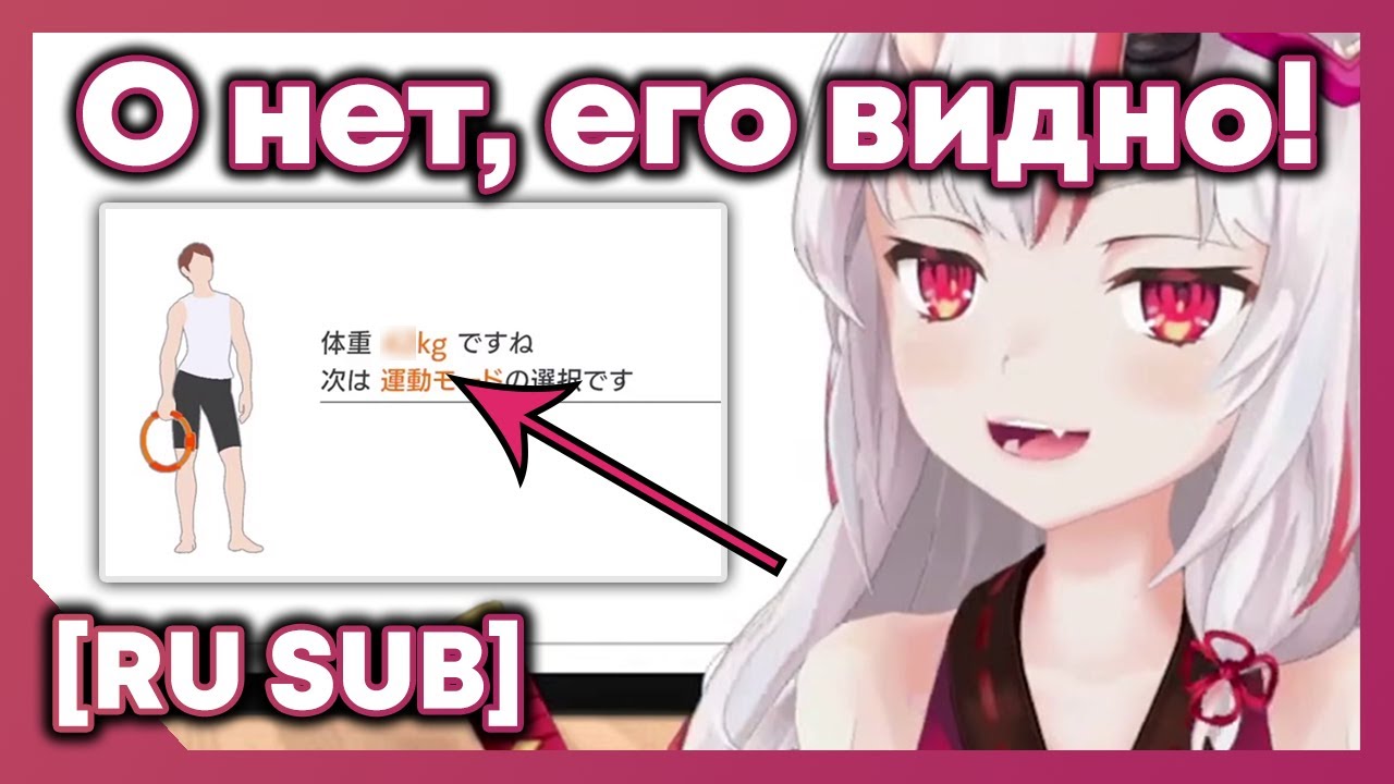 Аяме случайно показала свой вес [Hololive RU SUB]