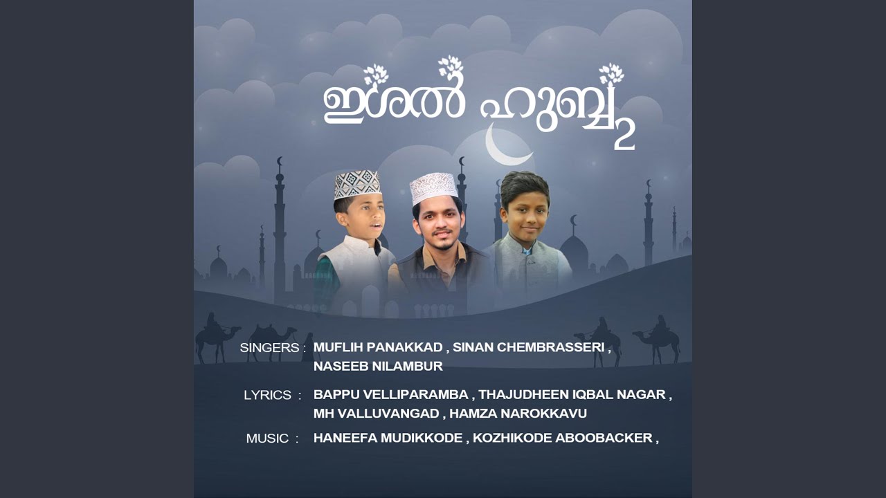 Padinjaare Maanatthu