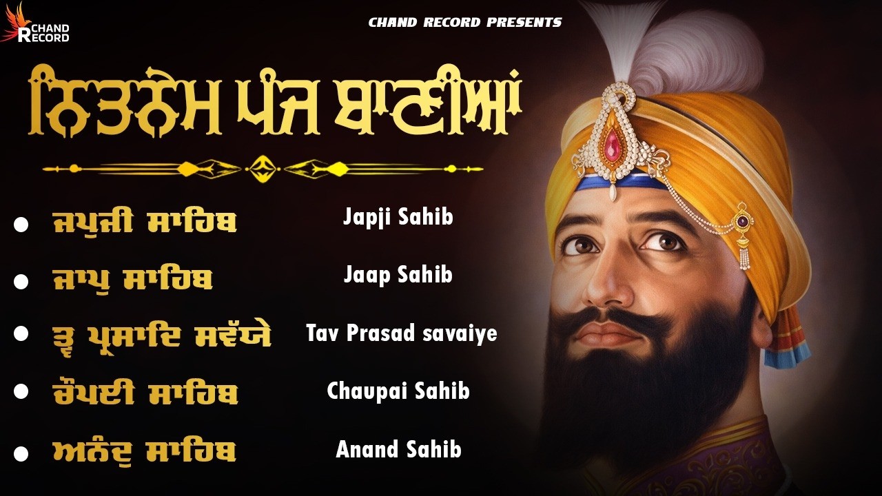Nitnem Sahib - Panj Bania With Lyrics | Japji Sahib | Panj Bania With Lyrics