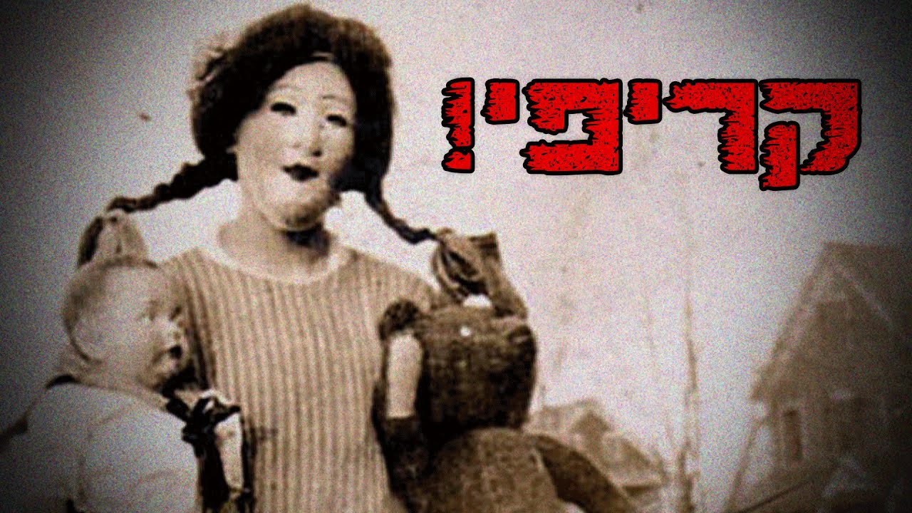 הבובה של הבת שלי הזמינה אותה למסיבת תה | קריפיפסטה (תחרות הקריפיפסטות הגדולה!)