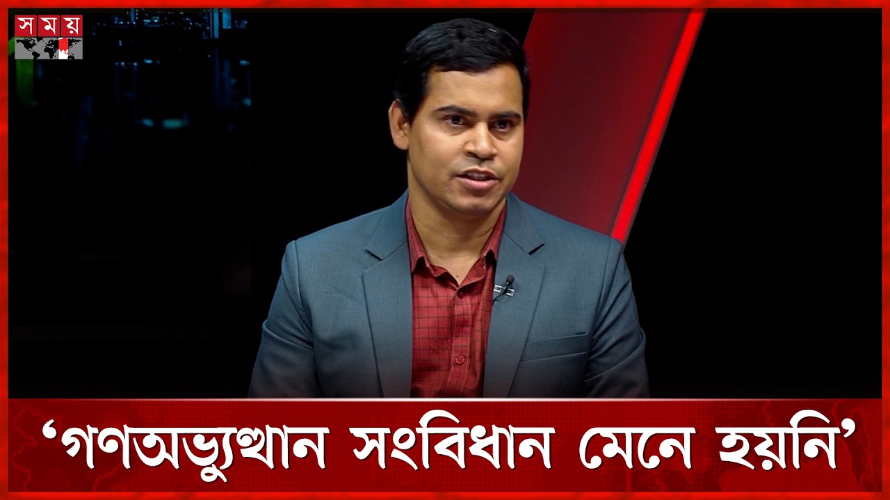অতি উৎসাহী হয়ে রিট করেছে বিএনপির আইনজীবীরা: শিব্বির আহমদ | Dr Shibbir Ahmed | Talk Show | Somoy TV