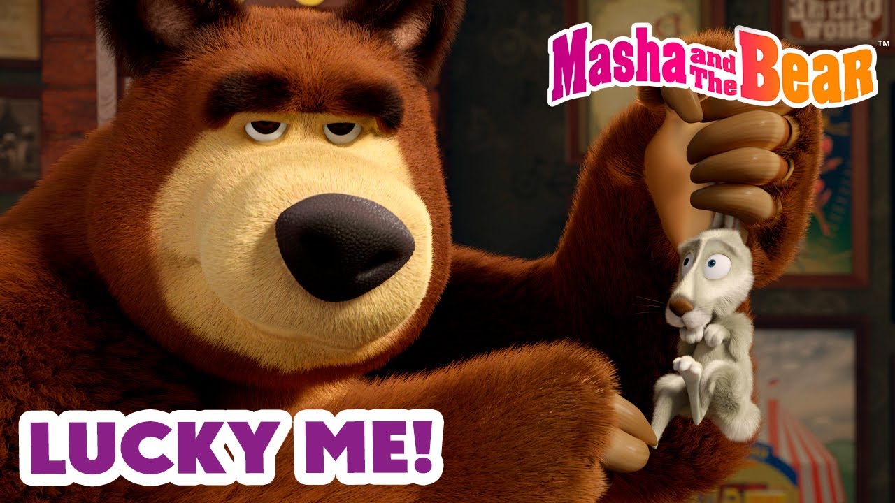 Masha and the Bear 2024 🍀 Lucky me! 😄✨ 🐟 Fisherman's Luck 🍀🎣 🔜 Coming on December 6!